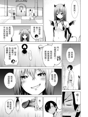 [赤月みゅうと] 異世界ハーレムパラダイス♡下｜ 異世異後宮樂園♡ 下 [中国翻訳] [無修正] [DL版]_113_yoqv