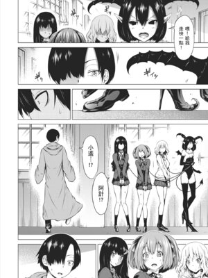 [赤月みゅうと] 異世界ハーレムパラダイス♡下｜ 異世異後宮樂園♡ 下 [中国翻訳] [無修正] [DL版]_164_nigp