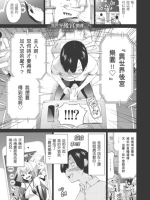 [赤月みゅうと] 異世界ハーレムパラダイス♡下｜ 異世異後宮樂園♡ 下 [中国翻訳] [無修正] [DL版]_165_rkvi