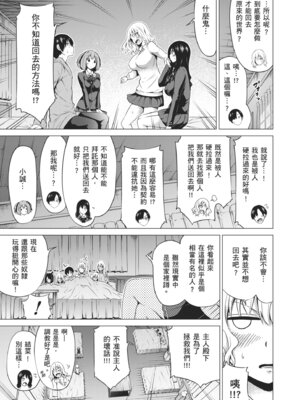 [赤月みゅうと] 異世界ハーレムパラダイス♡下｜ 異世異後宮樂園♡ 下 [中国翻訳] [無修正] [DL版]_167_kfkw