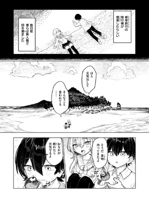 WEEKLY快楽天 2025 No.29_03_cwfj