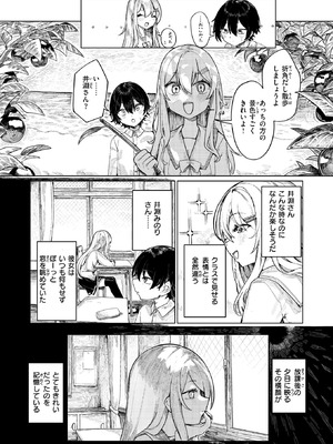 WEEKLY快楽天 2025 No.29_04_jenh