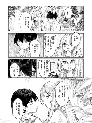 WEEKLY快楽天 2025 No.29_05_swom