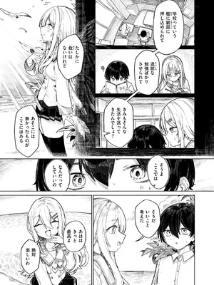 WEEKLY快楽天 2025 No.29_06_efaj