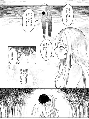 WEEKLY快楽天 2025 No.29_11_ofyr