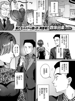 WEEKLY快楽天 2025 No.29_26_gwod