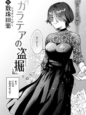 WEEKLY快楽天 2025 No.29_27_axkg