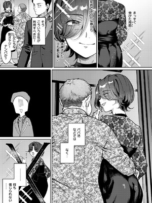 WEEKLY快楽天 2025 No.29_28_pasx