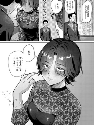 WEEKLY快楽天 2025 No.29_31_wvom