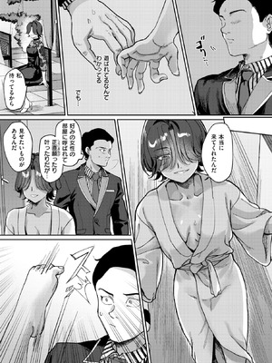 WEEKLY快楽天 2025 No.29_32_umlq