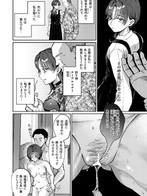 WEEKLY快楽天 2025 No.29_41_xtsx