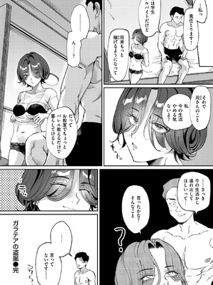 WEEKLY快楽天 2025 No.29_49_pxee