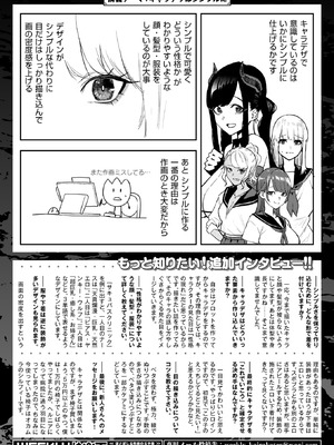 WEEKLY快楽天 2025 No.29_51_qlxo