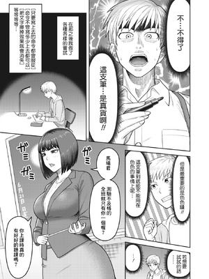 [ぐうすか] マジカルペン (コミックホットミルク濃いめ vol.45) [Banana手工漢化] [DL版]_3_lckr