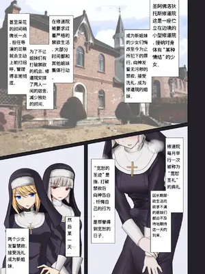 [双闇工房 (双闇)] 禁欲の修道院 第一週 [中国翻訳]_IMG_2300