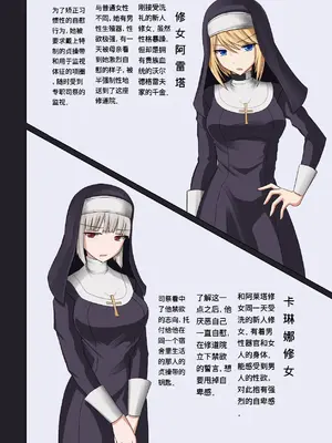 [双闇工房 (双闇)] 禁欲の修道院 第一週 [中国翻訳]_IMG_2301