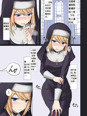 [双闇工房 (双闇)] 禁欲の修道院 第一週 [中国翻訳]_IMG_2302