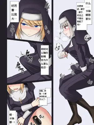 [双闇工房 (双闇)] 禁欲の修道院 第一週 [中国翻訳]_IMG_2303