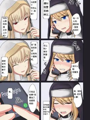 [双闇工房 (双闇)] 禁欲の修道院 第一週 [中国翻訳]_IMG_2308