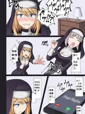 [双闇工房 (双闇)] 禁欲の修道院 第一週 [中国翻訳]_IMG_2307