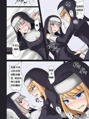 [双闇工房 (双闇)] 禁欲の修道院 第一週 [中国翻訳]_IMG_2305