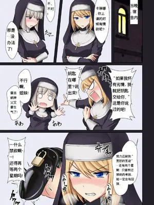 [双闇工房 (双闇)] 禁欲の修道院 第一週 [中国翻訳]_IMG_2304