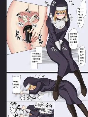 [双闇工房 (双闇)] 禁欲の修道院 第一週 [中国翻訳]_IMG_2309