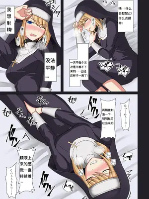 [双闇工房 (双闇)] 禁欲の修道院 第一週 [中国翻訳]_IMG_2310