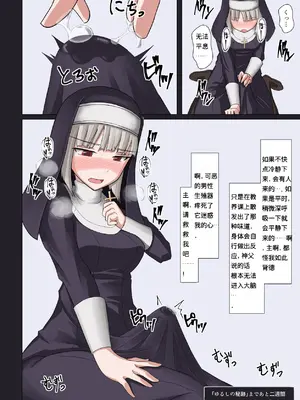 [双闇工房 (双闇)] 禁欲の修道院 第一週 [中国翻訳]_IMG_2314