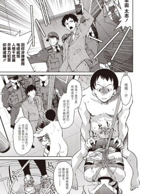 [井上よしひさ]潜入!淫縛女捜査官 File：0~7Final File[中国翻訳][白碼][BLUE氪个人翻译]_016