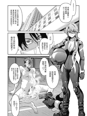 [井上よしひさ]潜入!淫縛女捜査官 File：0~7Final File[中国翻訳][白碼][BLUE氪个人翻译]_047