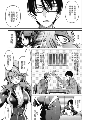 [井上よしひさ]潜入!淫縛女捜査官 File：0~7Final File[中国翻訳][白碼][BLUE氪个人翻译]_048