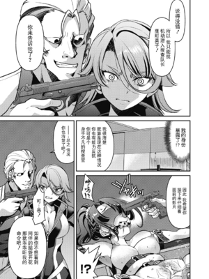 [井上よしひさ]潜入!淫縛女捜査官 File：0~7Final File[中国翻訳][白碼][BLUE氪个人翻译]_054