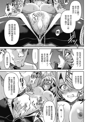 [井上よしひさ]潜入!淫縛女捜査官 File：0~7Final File[中国翻訳][白碼][BLUE氪个人翻译]_062