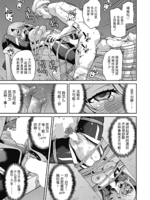 [井上よしひさ]潜入!淫縛女捜査官 File：0~7Final File[中国翻訳][白碼][BLUE氪个人翻译]_068