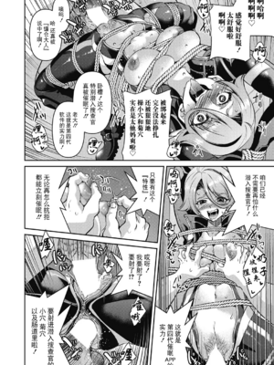 [井上よしひさ]潜入!淫縛女捜査官 File：0~7Final File[中国翻訳][白碼][BLUE氪个人翻译]_069