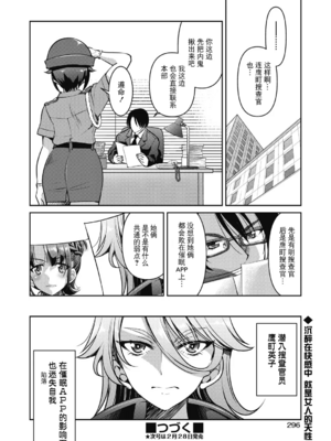 [井上よしひさ]潜入!淫縛女捜査官 File：0~7Final File[中国翻訳][白碼][BLUE氪个人翻译]_071