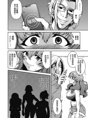 [井上よしひさ]潜入!淫縛女捜査官 File：0~7Final File[中国翻訳][白碼][BLUE氪个人翻译]_079