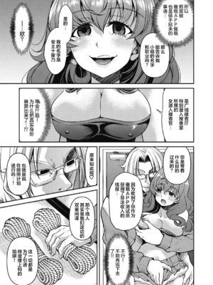 [井上よしひさ]潜入!淫縛女捜査官 File：0~7Final File[中国翻訳][白碼][BLUE氪个人翻译]_080