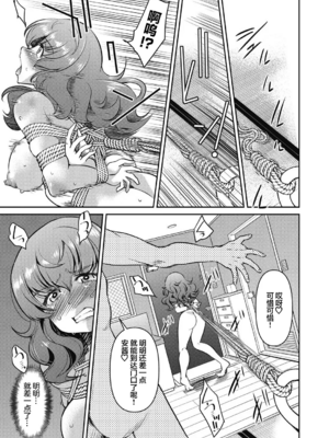 [井上よしひさ]潜入!淫縛女捜査官 File：0~7Final File[中国翻訳][白碼][BLUE氪个人翻译]_084