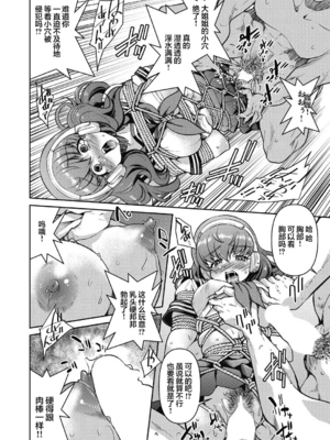 [井上よしひさ]潜入!淫縛女捜査官 File：0~7Final File[中国翻訳][白碼][BLUE氪个人翻译]_093