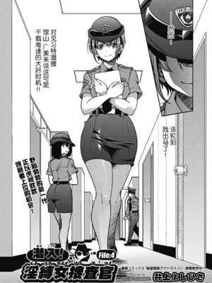 [井上よしひさ]潜入!淫縛女捜査官 File：0~7Final File[中国翻訳][白碼][BLUE氪个人翻译]_105