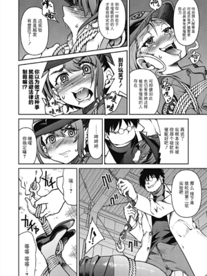 [井上よしひさ]潜入!淫縛女捜査官 File：0~7Final File[中国翻訳][白碼][BLUE氪个人翻译]_115