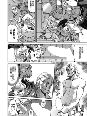 [井上よしひさ]潜入!淫縛女捜査官 File：0~7Final File[中国翻訳][白碼][BLUE氪个人翻译]_121