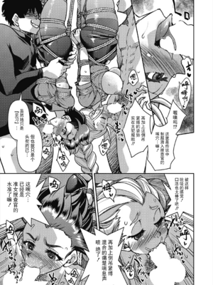 [井上よしひさ]潜入!淫縛女捜査官 File：0~7Final File[中国翻訳][白碼][BLUE氪个人翻译]_122