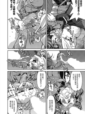 [井上よしひさ]潜入!淫縛女捜査官 File：0~7Final File[中国翻訳][白碼][BLUE氪个人翻译]_125