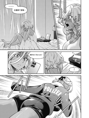 [井上よしひさ]潜入!淫縛女捜査官 File：0~7Final File[中国翻訳][白碼][BLUE氪个人翻译]_138