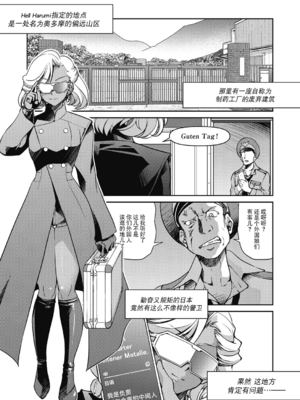 [井上よしひさ]潜入!淫縛女捜査官 File：0~7Final File[中国翻訳][白碼][BLUE氪个人翻译]_142