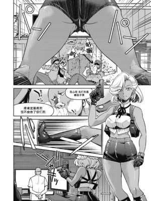 [井上よしひさ]潜入!淫縛女捜査官 File：0~7Final File[中国翻訳][白碼][BLUE氪个人翻译]_145