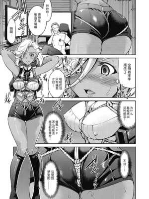 [井上よしひさ]潜入!淫縛女捜査官 File：0~7Final File[中国翻訳][白碼][BLUE氪个人翻译]_148